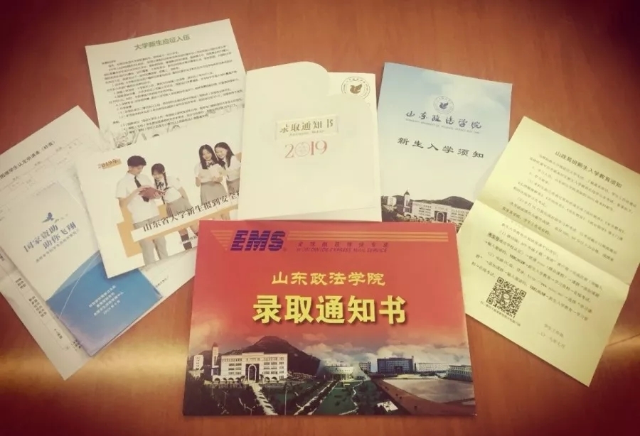 @大一新生，山东高校录取通知书来袭，快来为你的学校打call