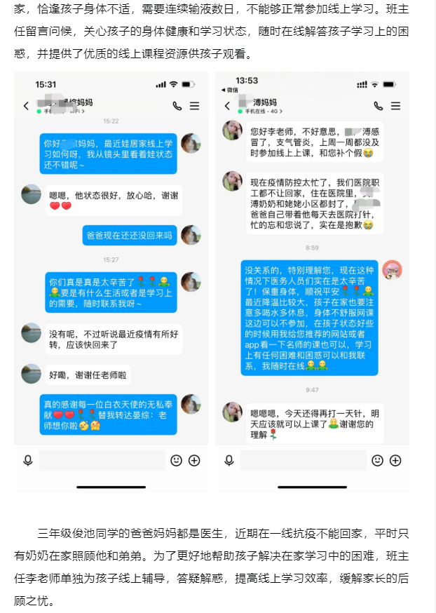 关心关爱，暖心暖冬！市中教育人在行动