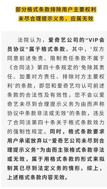 爱奇艺超前点播《庆余年》被判违法，损害原有会员权益