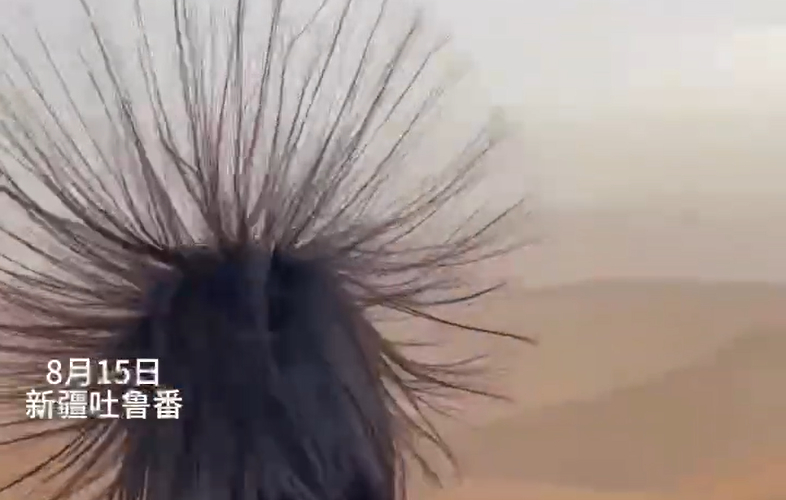 吐鲁番游客为何头发“炸了”？气象专家的家的解答解答来了！
