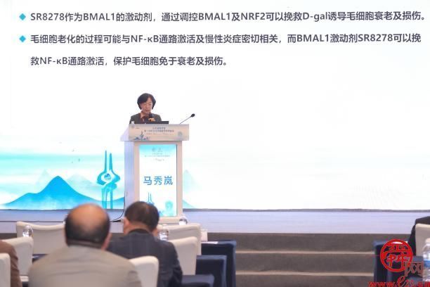 山东省医学会第一次听力与平衡医学学术会议在济圆满闭幕