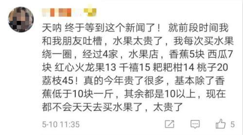 荔枝贵到吃不起？“水果自由”你实现了吗？