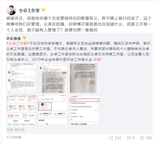 仝卓怼姚晨“恶之花”|【吃瓜】仝卓怼姚晨“恶之花”抱团，什么是“恶之花”？仝卓姚晨什么仇什么怨?