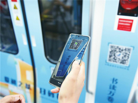 济南首批“书香地铁”正式发车！扫码可看3.8万余册电子图书