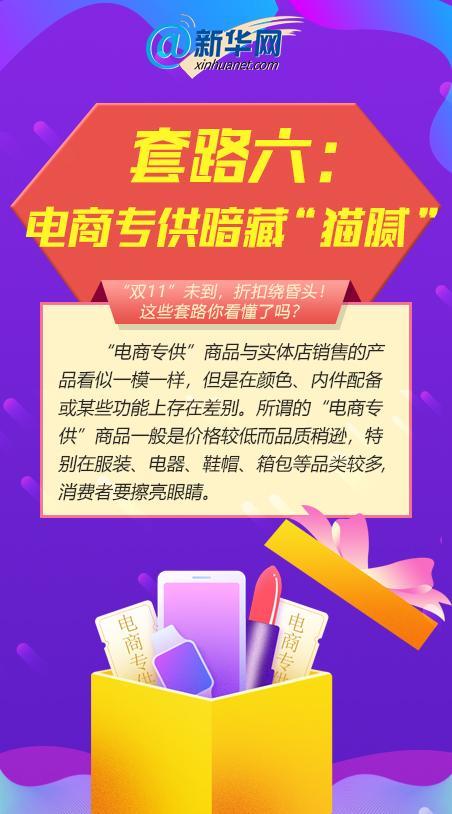 “双11”未到，折扣绕昏头！这些套路你看懂了吗？