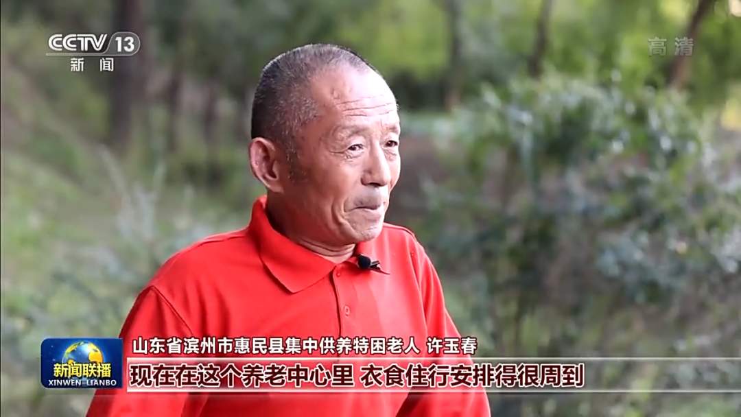 领航中国丨开创中国特色积极应对人口老龄化道路