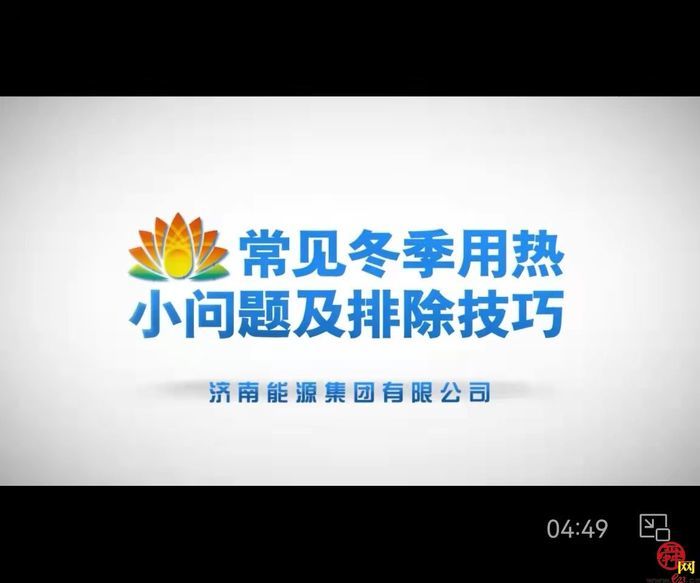 @济南人，快来关注能源人的朋友圈