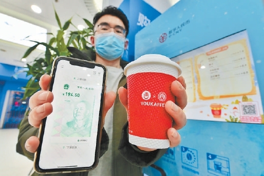 252万市民预约5万人中签 数字人民币红包热乎到账