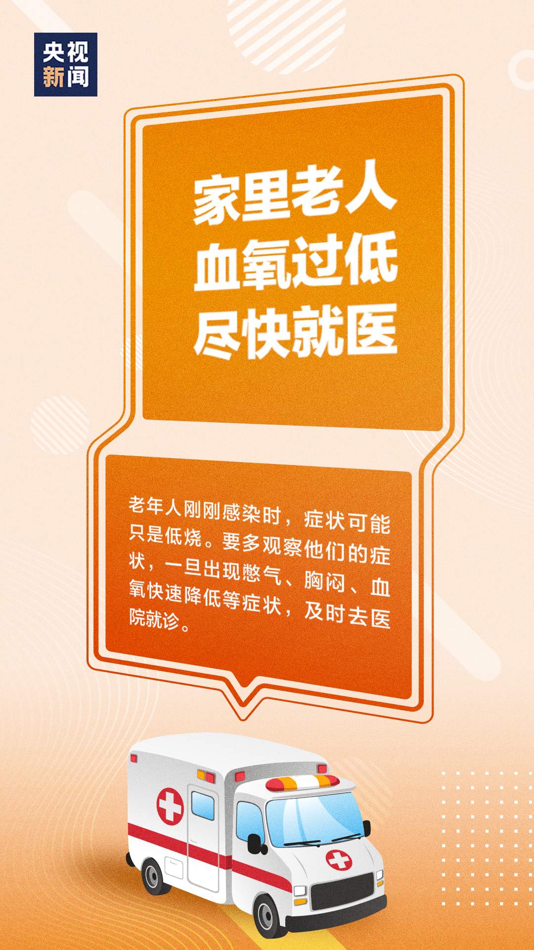 过年防疫，请接力倡议！