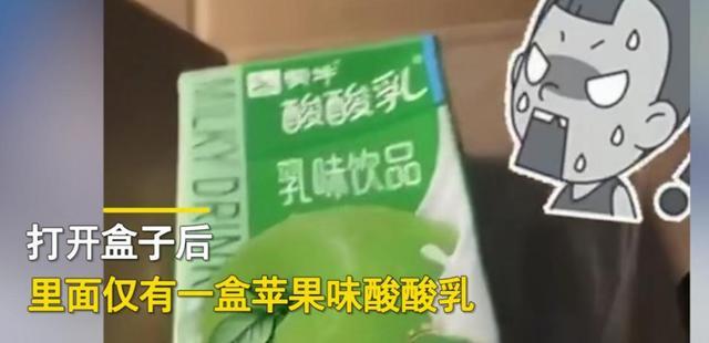 女子在官网买的手机到手变成饮料:手机依旧下落不明