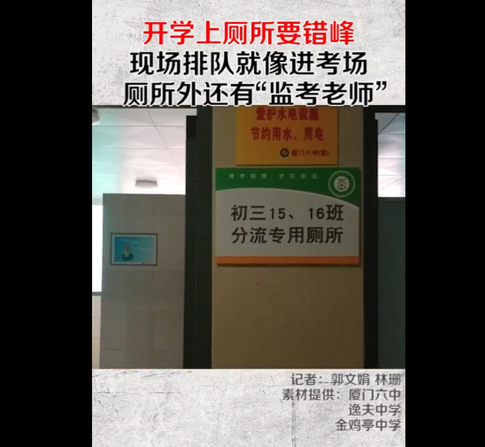 【硬核防疫】把手撒开！老师拿大喇叭喊话学生保持一米距离