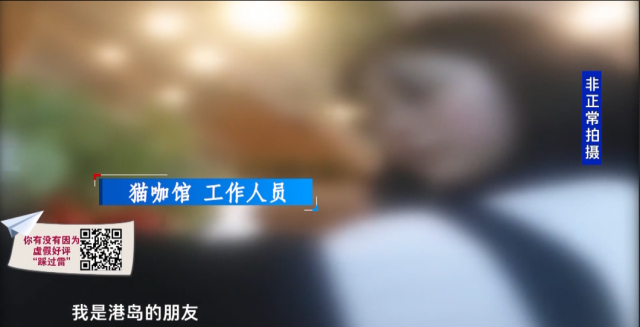 1条好评收40元？注意！你打卡的网红店，评价可能是刷出来的！