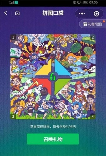 ΢����Ϸ6���꣺�������ȫ���̹��ԣ�