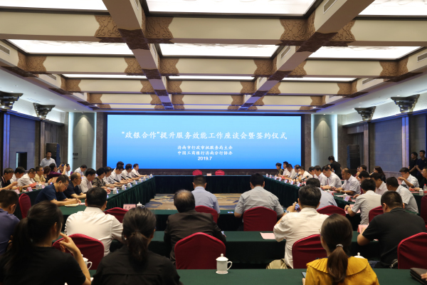 济南“政银合作”增至6家50余处网点     企业办理“身份证”像“网淘”