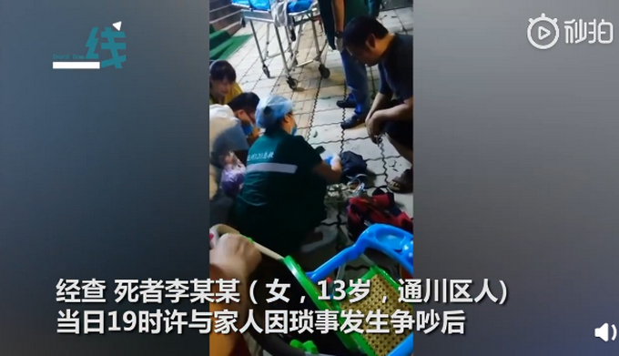 悲痛！13岁女孩与家人争吵后跳楼身亡，趁家人不备从7楼跳下