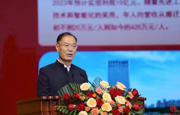 山东化肥和煤化工行业新旧动能转换暨明泉集团高质量发展大会顺利召开