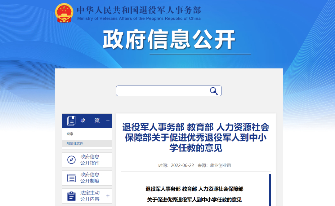 国家三部委：这些人报考中小学教师，单列招聘计划！