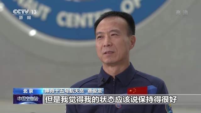 飞行本领依然青春!曾在太空翻筋斗的他时隔17年再圆梦