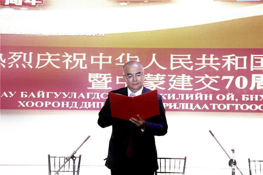 在蒙中资企业举行庆祝新中国成立70周年联欢会