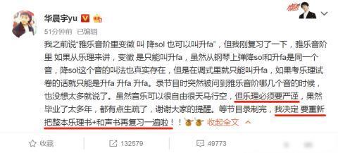 華晨宇回應(yīng)爭(zhēng)議是怎么回事?發(fā)什么了什么?華晨宇回應(yīng)爭(zhēng)議說(shuō)了什么