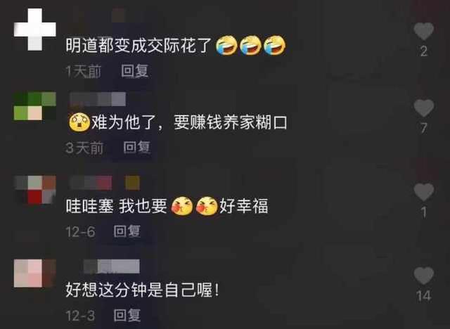 【围观】明道吻女员工头发 网友:辣眼睛,将“油腻”展现的淋漓尽致