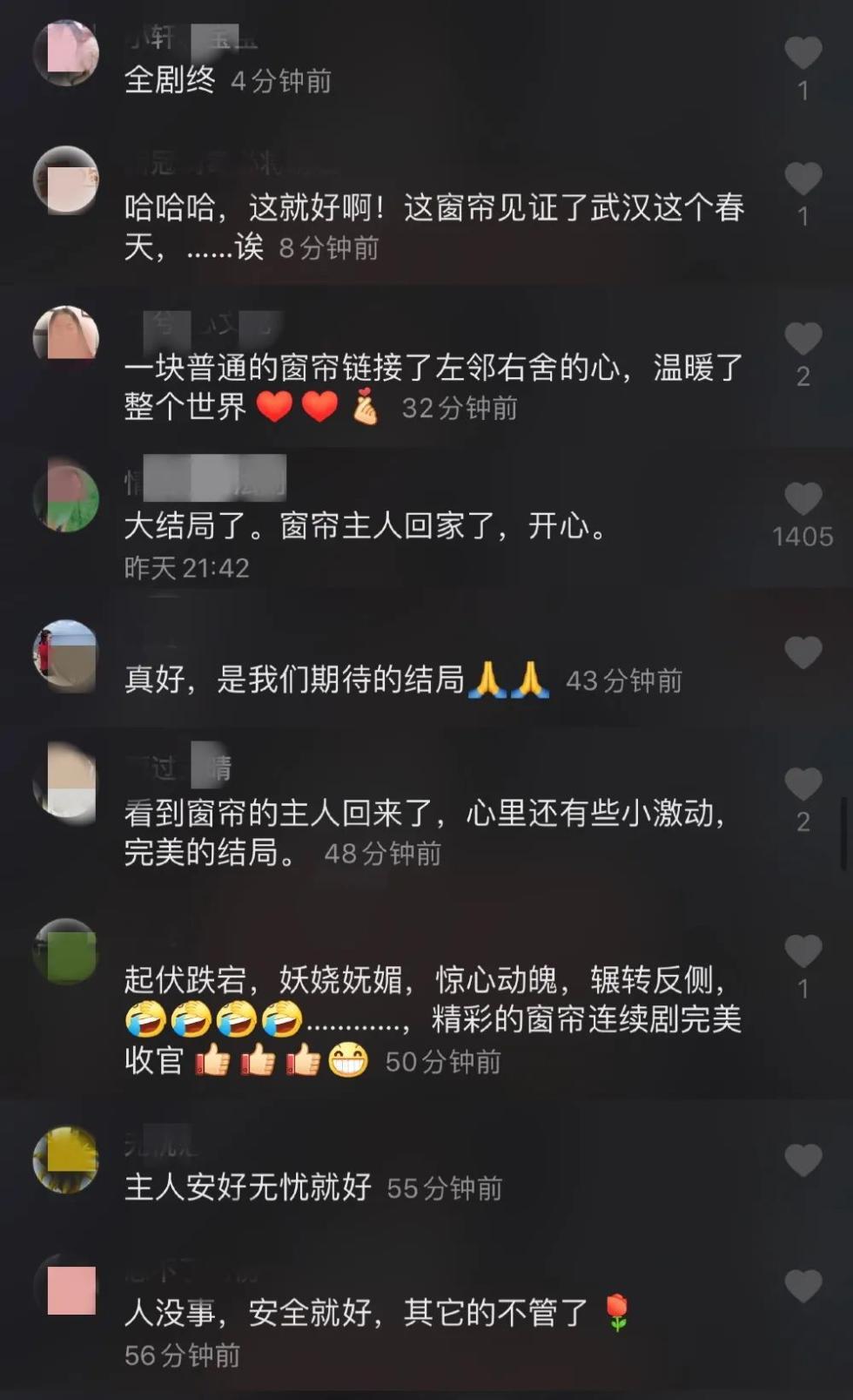 大结局来了！被拍成连续剧的窗帘户主回家了 主人安全回家网友悬着的心落了地