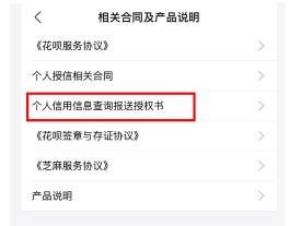 花呗部分用户接入央行征信|花呗部分用户接入央行征信是怎么回事？会有什么影响？
