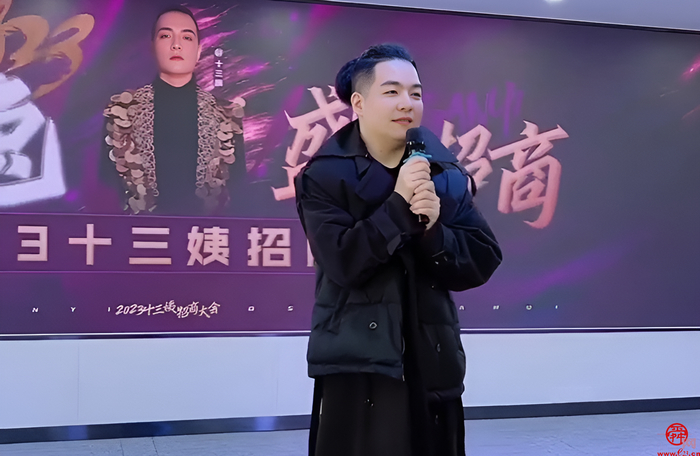 易心优选联合快手十三姨，新春首场招商大会火爆开启！