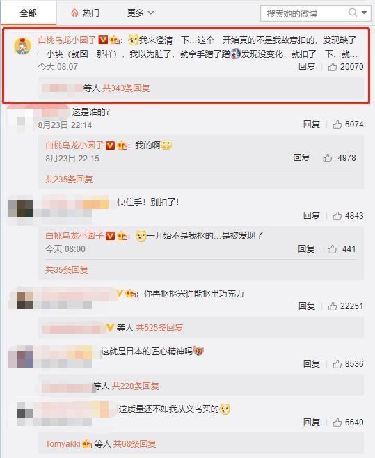 它掉皮儿了……清晰可见的缺口，朱雪莹的奥运会金牌竟然掉了一层皮