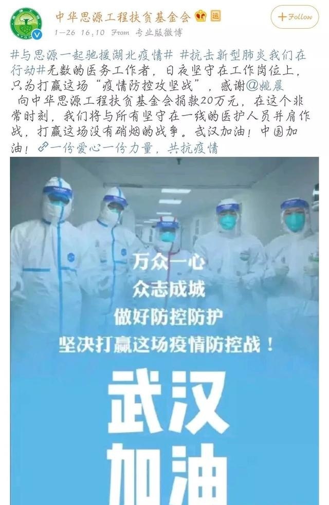 真相来了!姚晨回应买热搜怎么回事?本尊终于回应了说了什么