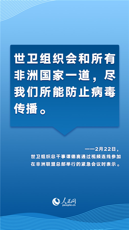 国际战“疫”进行时！世卫组织这些发声值得点赞