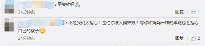 杭州14岁女孩找到了，离家出走到江城，网友放心了：还好没事