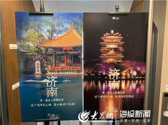 鲁南高铁里的泉城“味道”频频吸睛