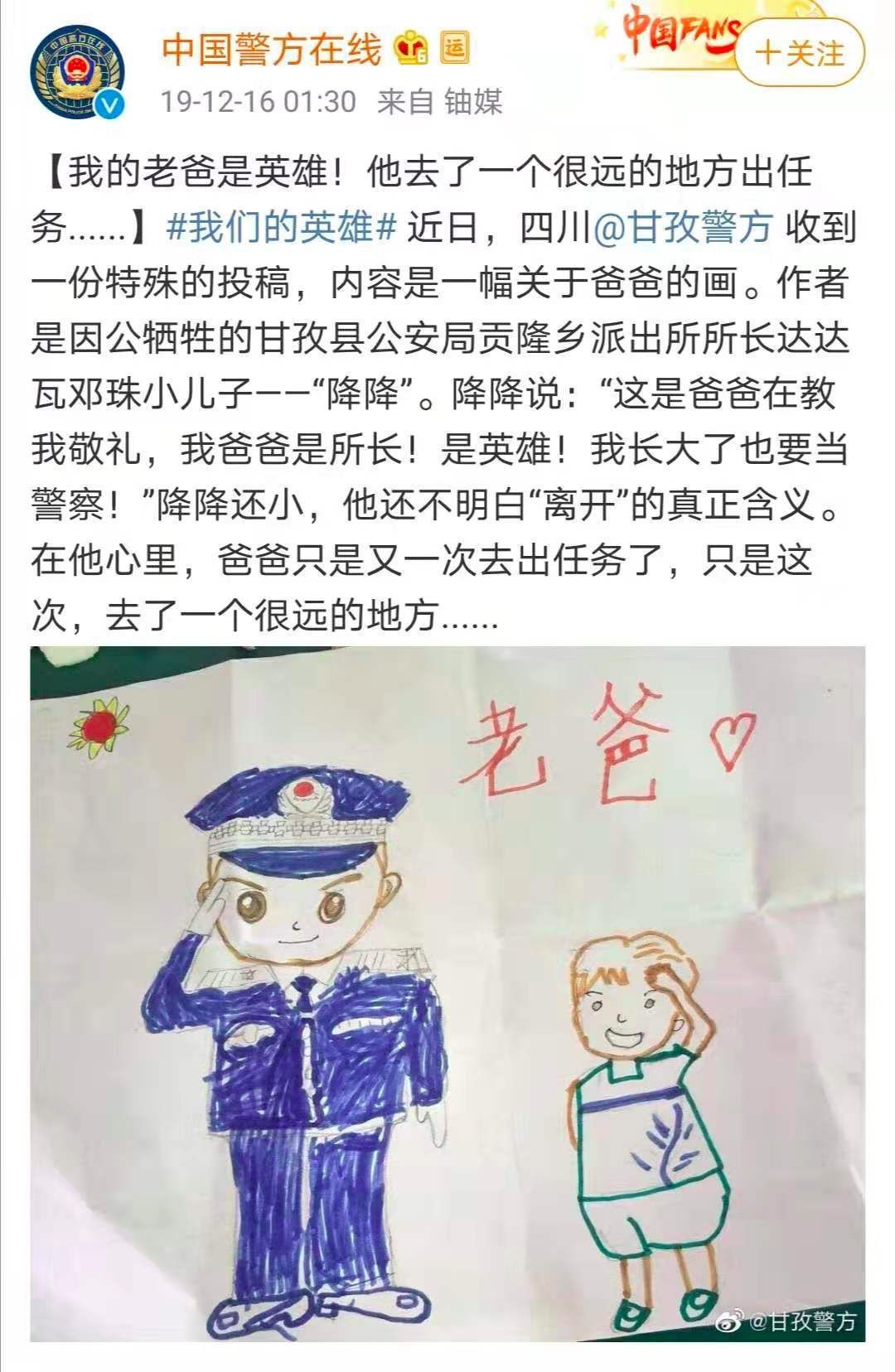 令人痛心的消息！427人，因公牺牲