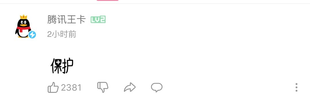 【持续发酵】老干妈称腾讯从来没有催收过，支付宝百度均发声