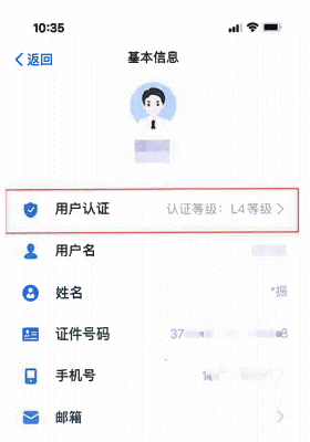 山东居民办理寄递业务时可以用电子身份证啦！