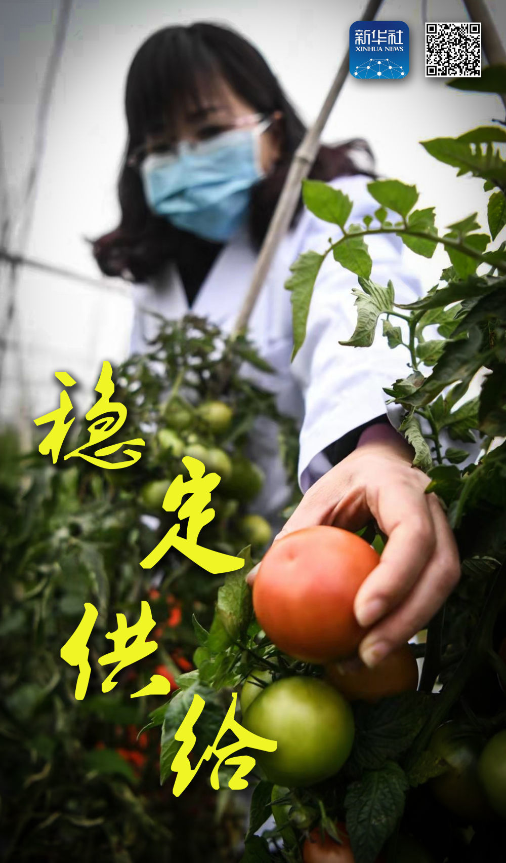 抓好这两件事，我们全力以赴！