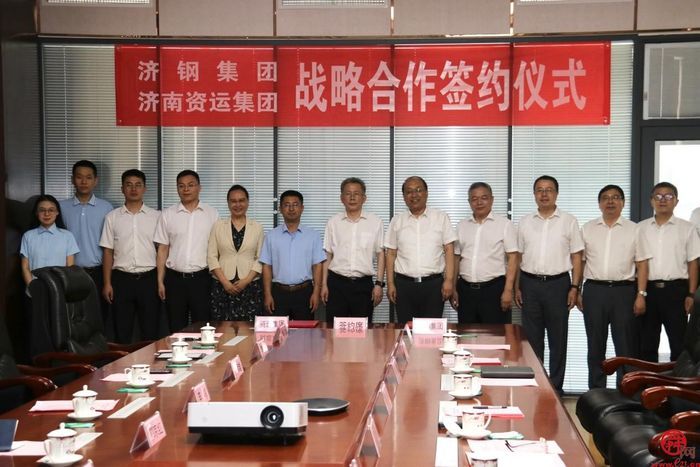 济南国有资产运营管理集团与济钢集团签署战略合作协议