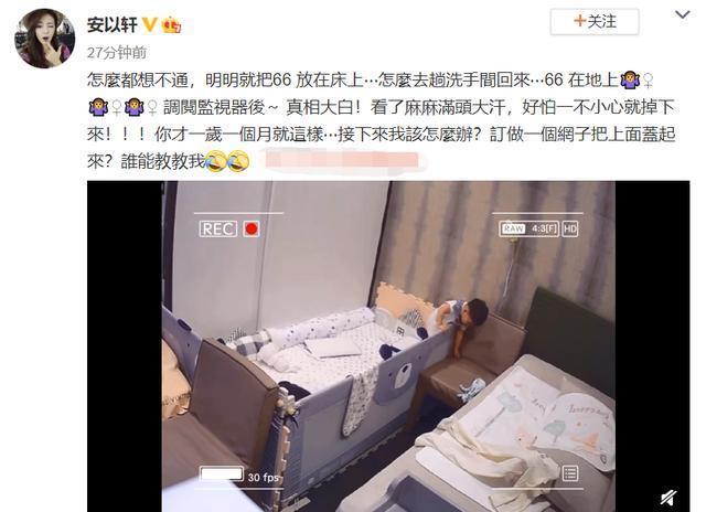 安以轩儿子翻越床板超惊险，小小年纪身手不错化险为夷