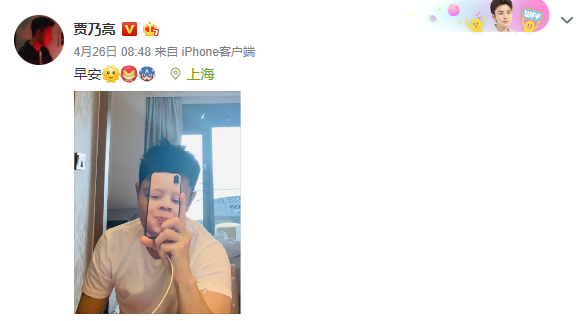 金晨方否认恋情，贾乃亮晒订单 原来明星也买14元手机壳?