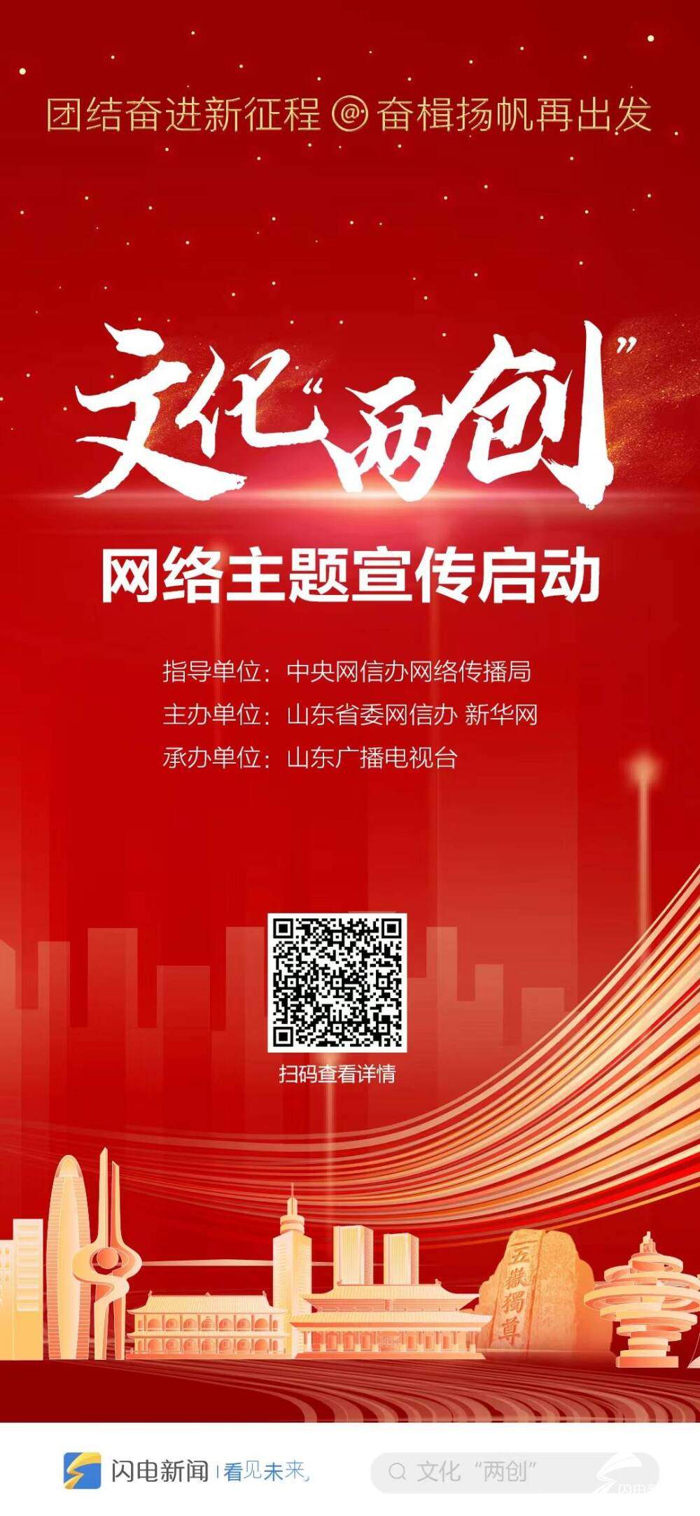 文化“两创”丨治愈强迫症！国潮里的山东对称美惊艳古今