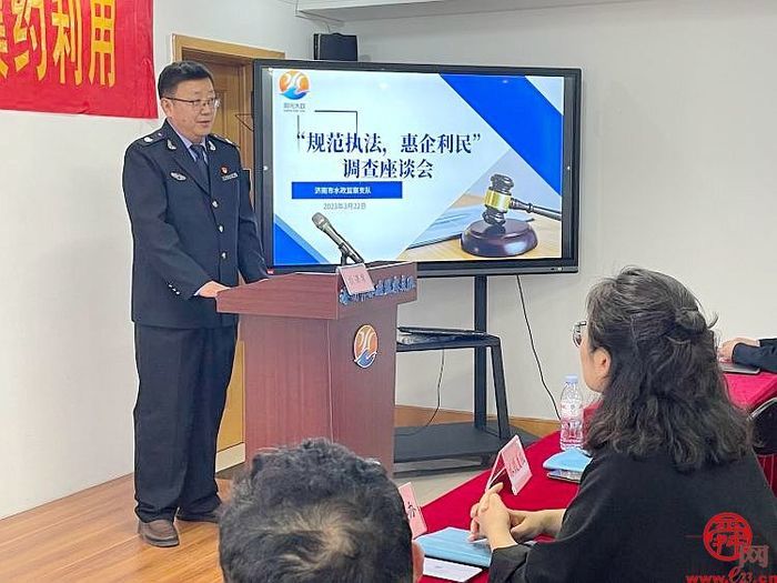 济南市水政监察支队举办取水监督管理普法及警示教育座谈会
