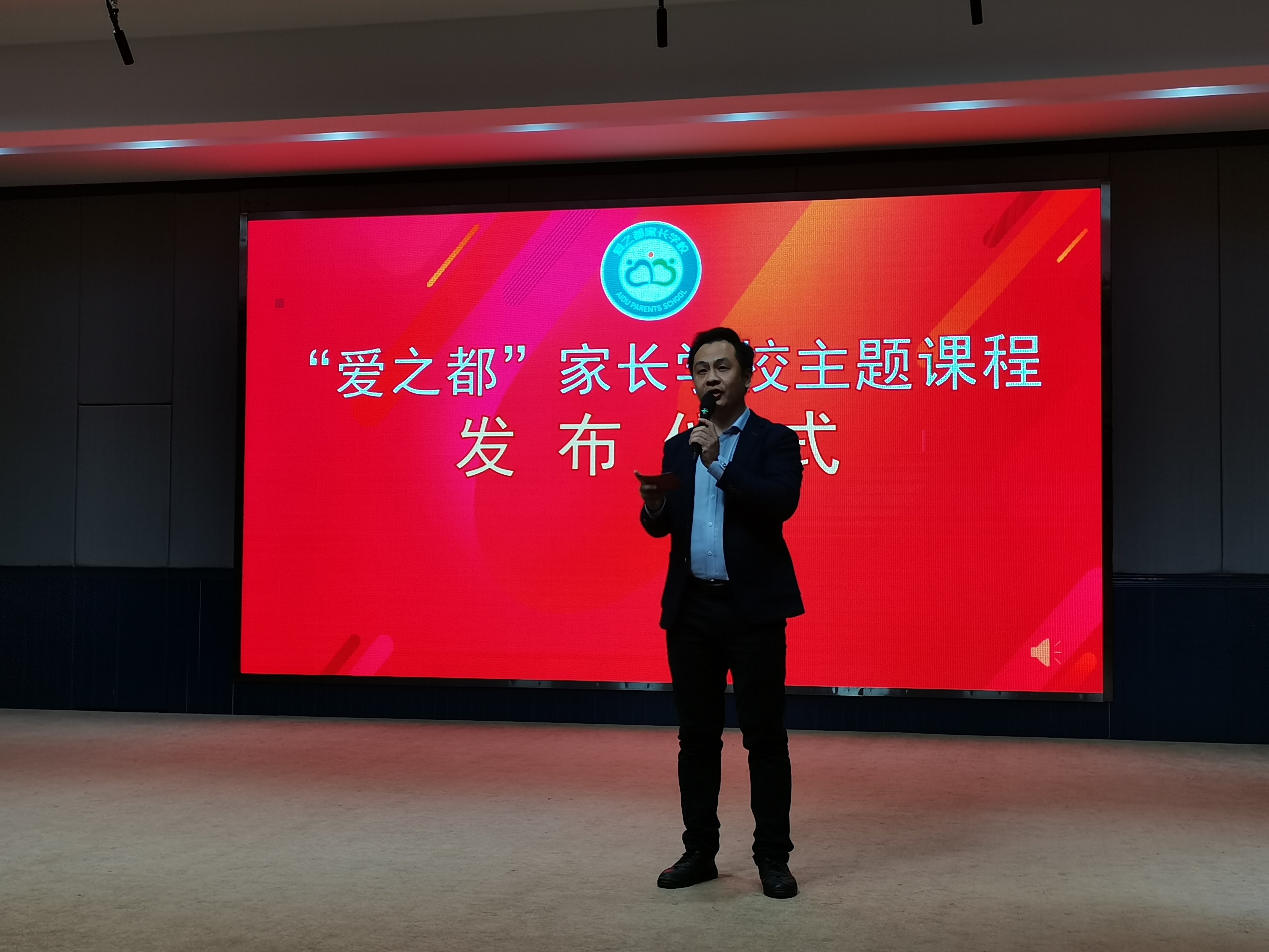 济南市首个U家社区驿站揭牌！爱都小学家长学校主题课程发布暨市中区家庭教育中心组研讨活动举行