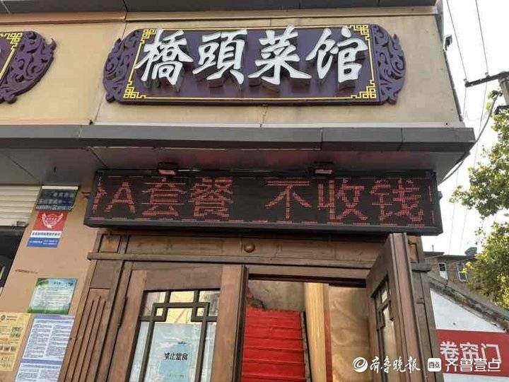 “吃完直接走就行！”济南一爱心餐馆为困难者推出“A套餐”