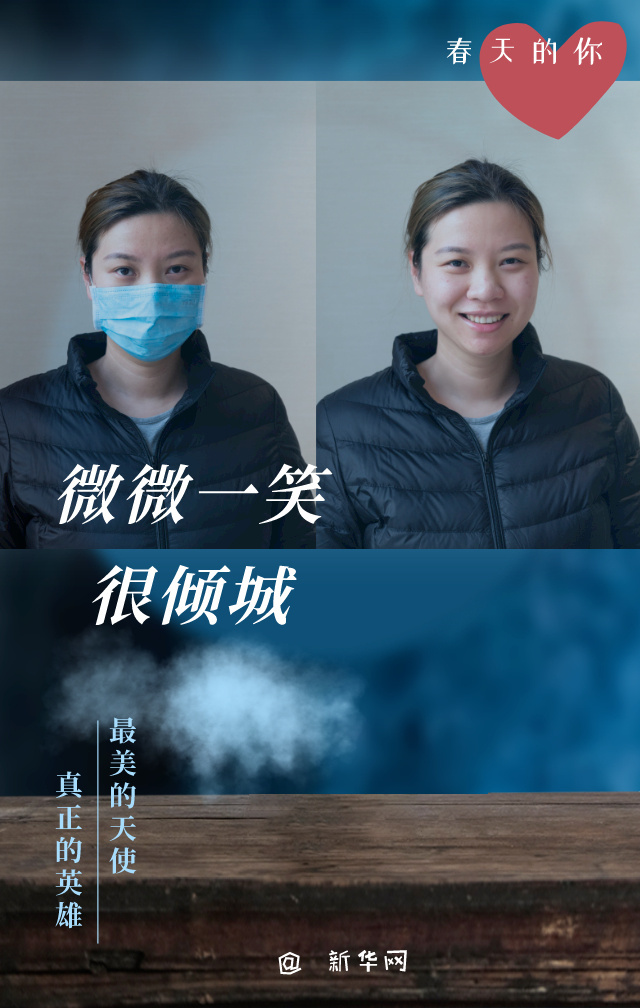 春天的你，微微一笑很倾城