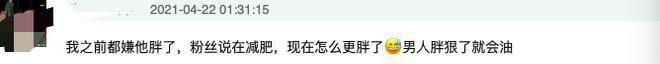 发福？潘粤明近照脸显圆润有小肚腩被指油腻