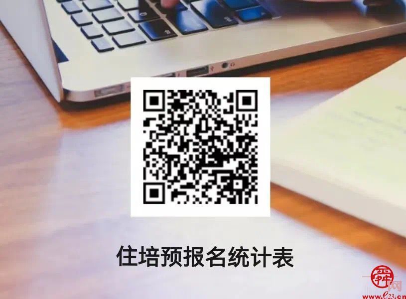 人才招聘 ｜ 济南市第四人民医院2023年度住院医师规范化培训预招收简章