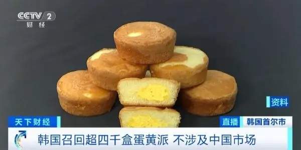 停售!召回!知名零食品牌检出致病菌,或引发食物中毒