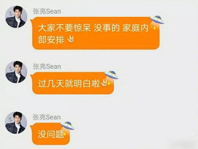 网曝张亮假离婚真相是什么?终于真相了,原来是这样!