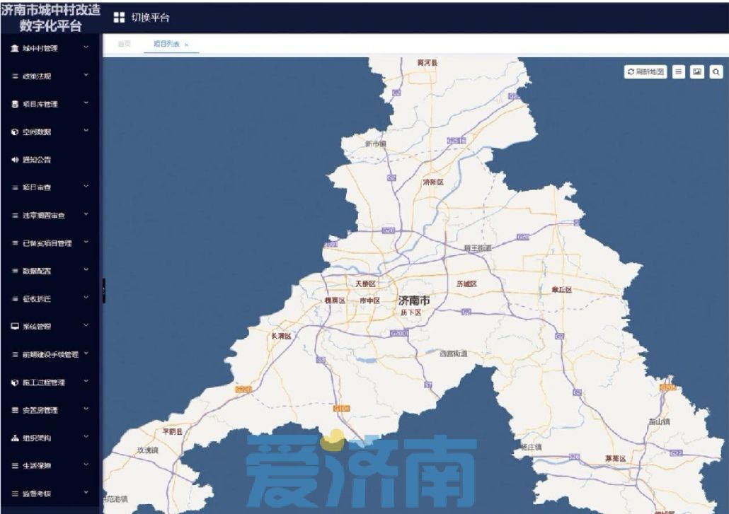 数字赋能 精准推进 济南城中村改造有了“智慧大脑”